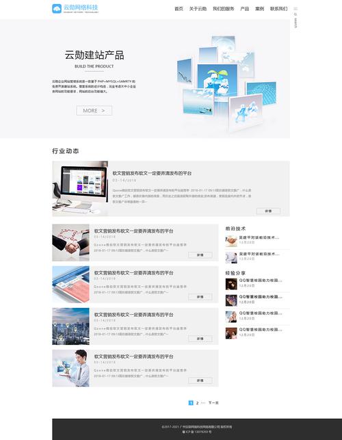 关于广州手机网站建设哪里有的信息 - 劬之隽网络